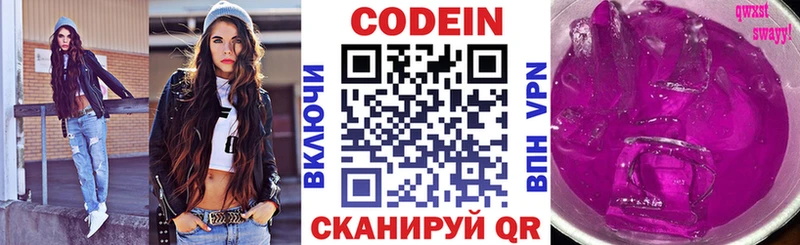 Codein Purple Drank  Надым 