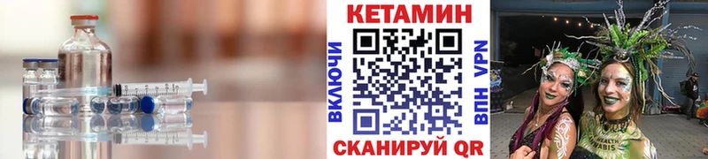 Кетамин ketamine  Надым 