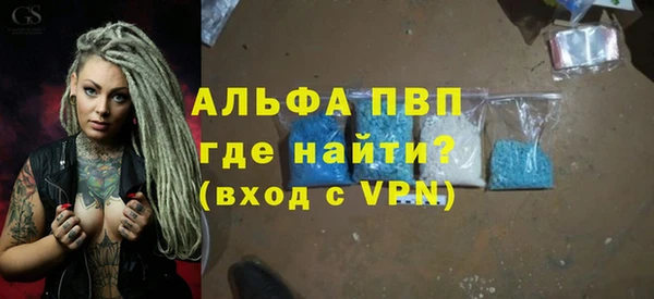 ALPHA PVP Бронницы