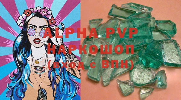 ALPHA PVP Бронницы