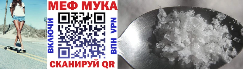 МЕФ mephedrone  закладки  Надым 