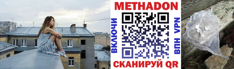 Метадон мёд  даркнет сайт  Надым 